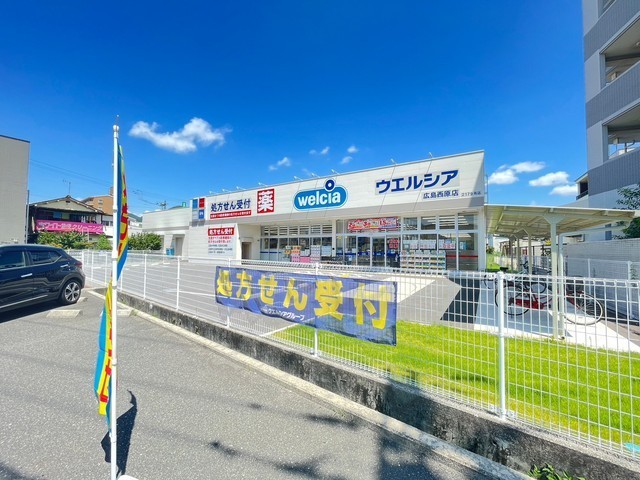 ドラックストア　ウエルシア広島西原店（ドラッグストア）まで80m