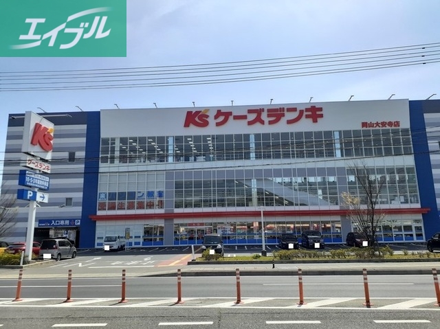 その他　ケーズデンキ　大安寺本店（その他）まで450m