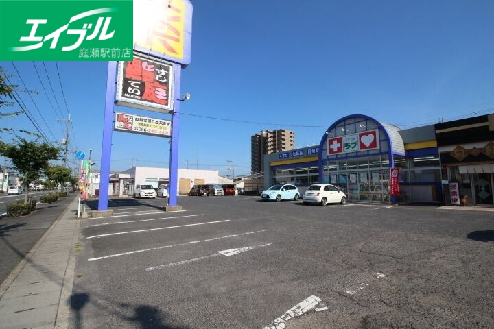 ドラックストア　くすりのラブ今店（ドラッグストア）まで614m