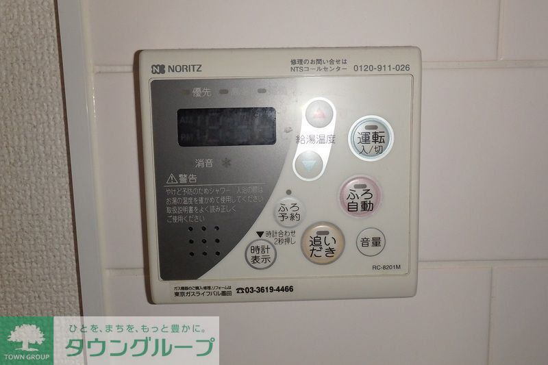 その他設備