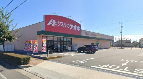 その他　クスリのアオキ大口店（その他）まで642m