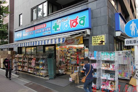 ドラックストア　どらっぐぱぱす小石川1丁目店（ドラッグストア）まで853m