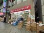 ドラックストア　オーエスドラッグ 赤羽店（ドラッグストア）まで632m