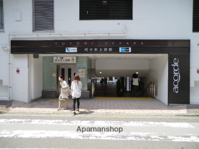 その他　代々木上原駅（その他）まで880m
