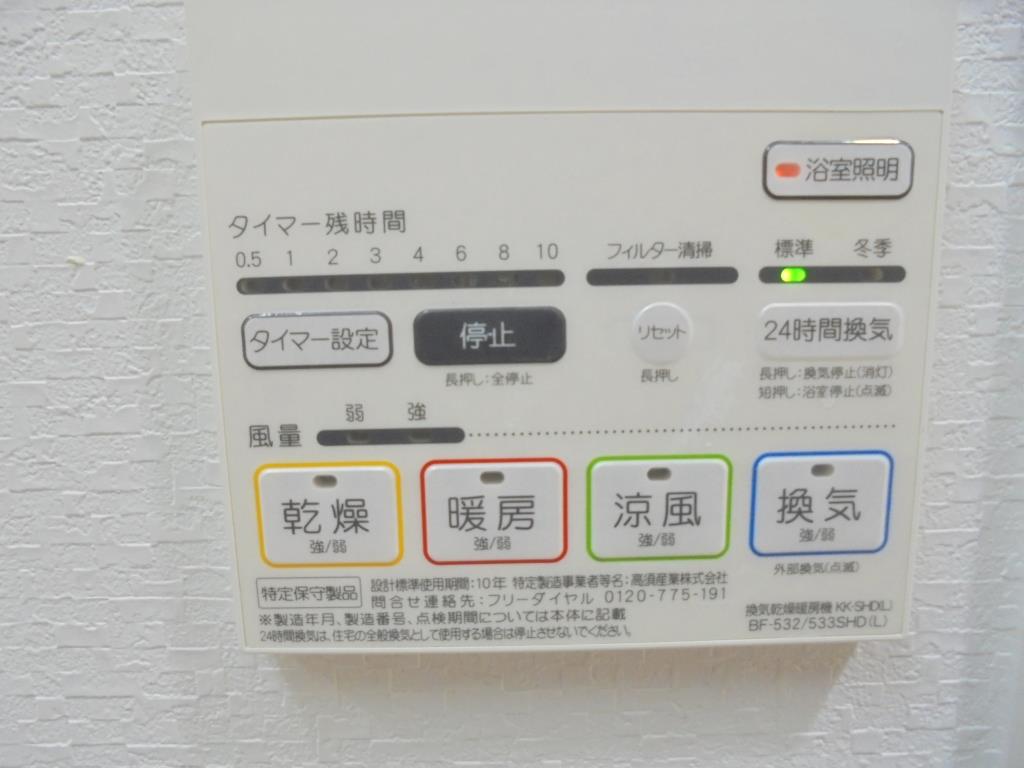 その他設備