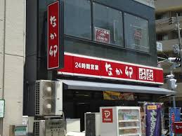 飲食店　なか卯尼崎昭和通店（飲食店）まで97m