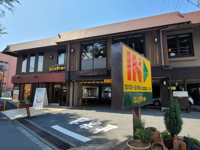 飲食店　びっくりドンキー　関町店（飲食店）まで457m