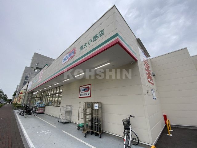 ドラックストア　ドラッグセイムス堺大小路店（ドラッグストア）まで312m