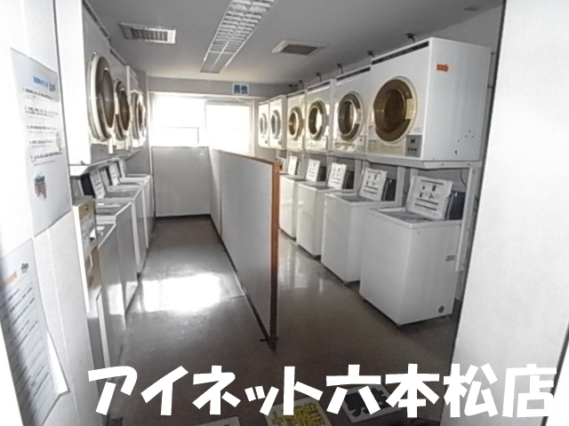 その他共有部分　コインランドリーもあります。