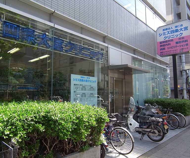 病院　医療法人清仁会　シミズ四条大宮クリニック（病院）まで240m