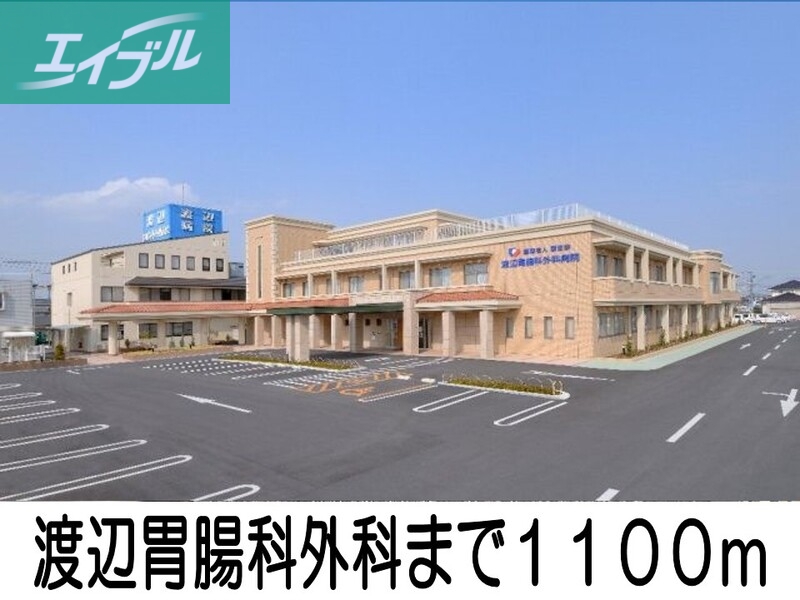 病院　渡辺胃腸科外科（病院）まで1100m