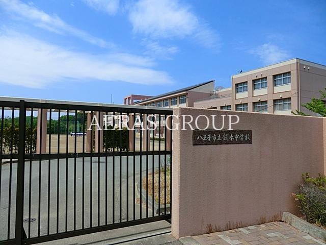 中学校　八王子市立鑓水中学校（中学校）まで953m