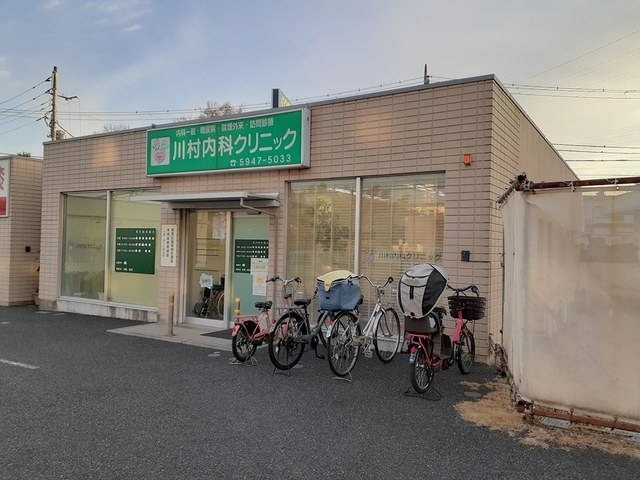 病院　川村内科クリニック（病院）まで417m