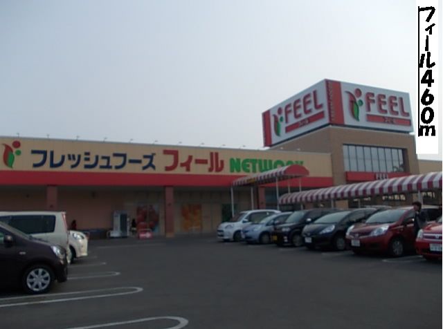 スーパー　スーパー（スーパー）まで460m