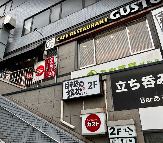 飲食店　ガスト 田端店（飲食店）まで934m