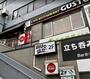 飲食店　ガスト 田端店（飲食店）まで934m