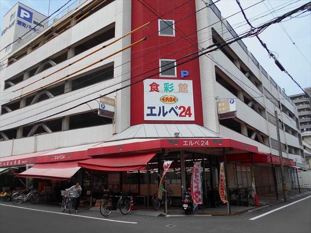 スーパー　食彩館エルベ２４（スーパー）まで688m