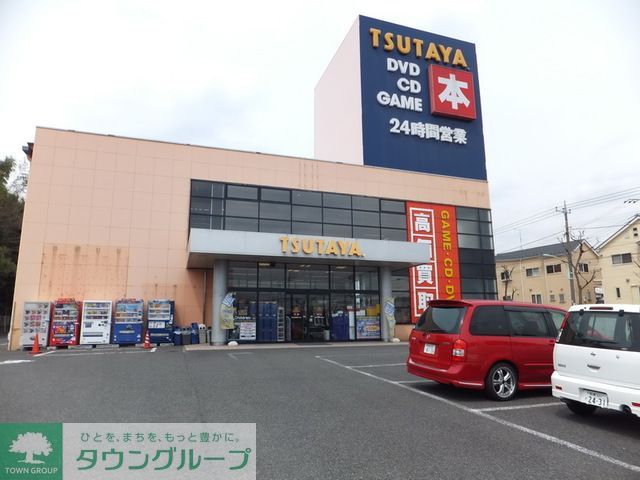 病院　TSUTAYA町田木曽店（病院）まで2110m
