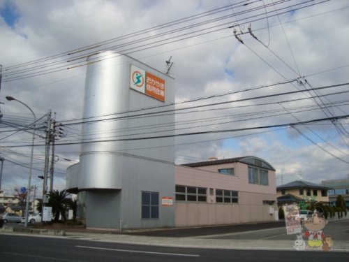 銀行　おかやま信用金庫操南支店（銀行）まで741m
