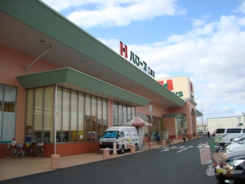 スーパー　ハローズ 江崎店（スーパー）まで876m