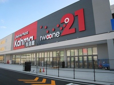 その他　DCMカーマ21名古屋城北店（その他）まで338m