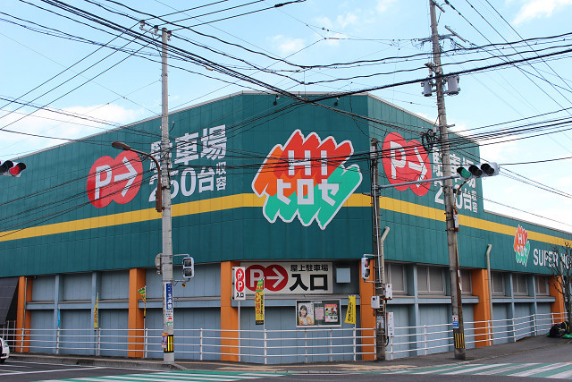 ホームセンター　ＨＩヒロセ別府店（ホームセンター）まで450m