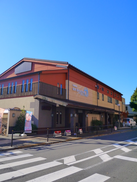 その他　湯けむりの里（その他）まで100m