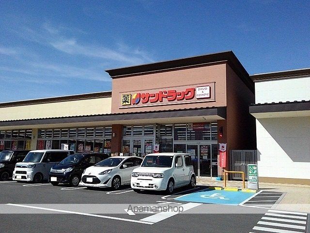 ドラックストア　サンドラッグ甲斐竜王店（ドラッグストア）まで1000m