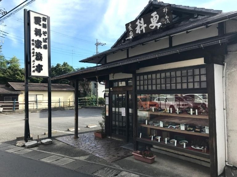 飲食店　更科西高津店（飲食店）まで280m