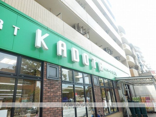 スーパー　かどた（スーパー）まで400m