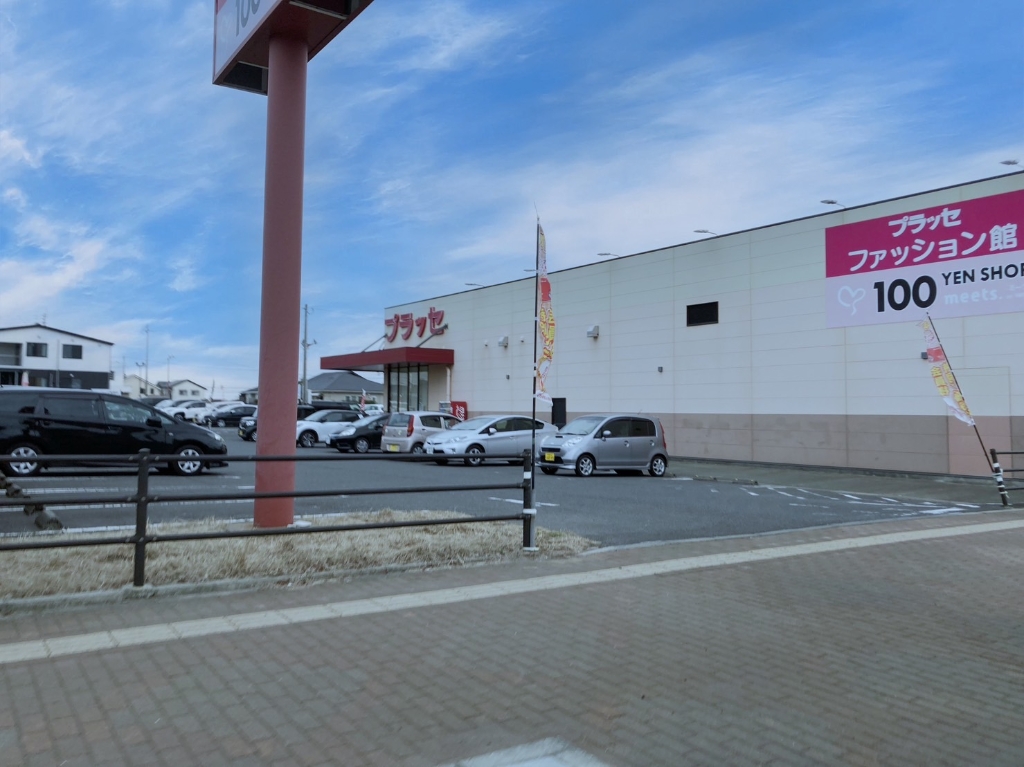 スーパー　プラッセファッション館 吉野店（スーパー）まで747m