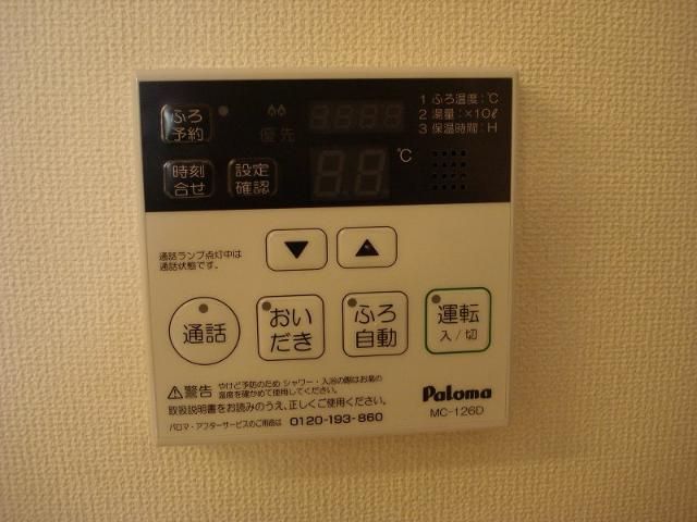 その他設備