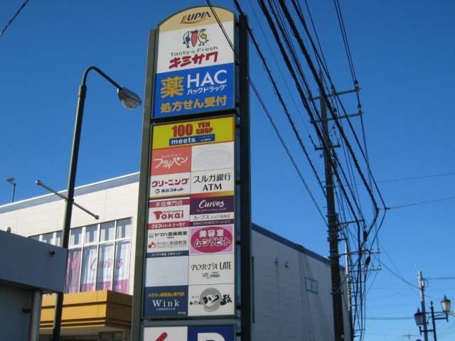 スーパー　キミサワ函南店（スーパー）まで410m