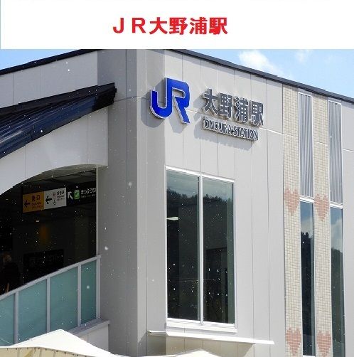 その他　ＪＲ大野浦駅（その他）まで1800m