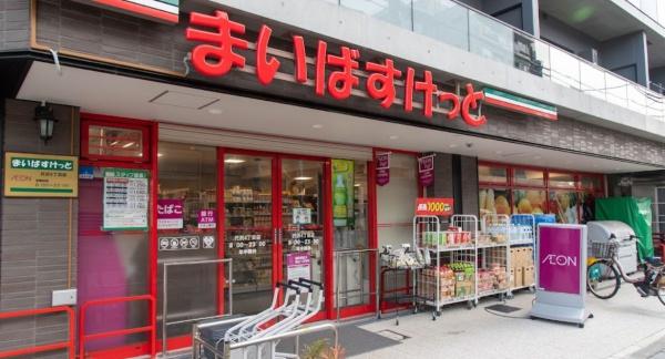 スーパー　まいばすけっと代沢4丁目店（スーパー）まで388m