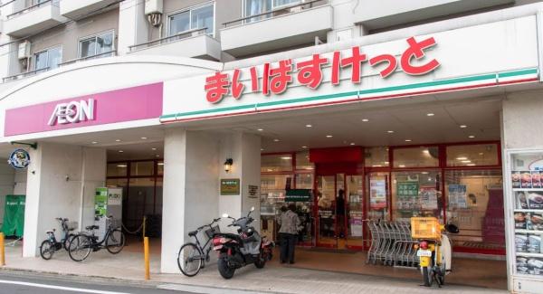 スーパー　まいばすけっと世田谷代田駅前店（スーパー）まで766m