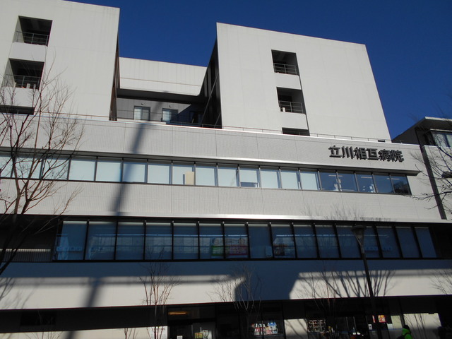 病院　立川相互病院（病院）まで450m