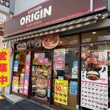 飲食店　キッチンオリジン目白高田店（飲食店）まで420m