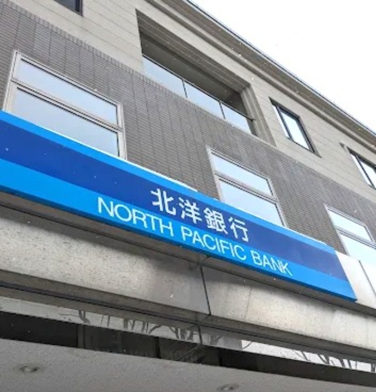 銀行　北洋銀行宮の沢支店（銀行）まで380m