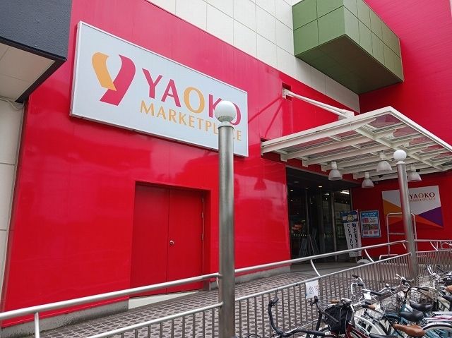 スーパー　ヤオコー熊谷ニットーモール店（スーパー）まで470m