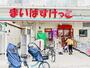 スーパー　まいばすけっと横浜高根町3丁目店（スーパー）まで333m