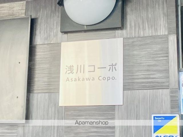 その他共有部分　その他共有部分