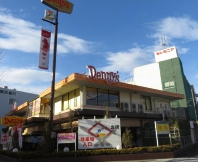 飲食店　デニーズ川崎追分店（飲食店）まで777m