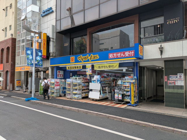 ドラックストア　マツモトキヨシ小岩北口通り店（ドラッグストア）まで350m
