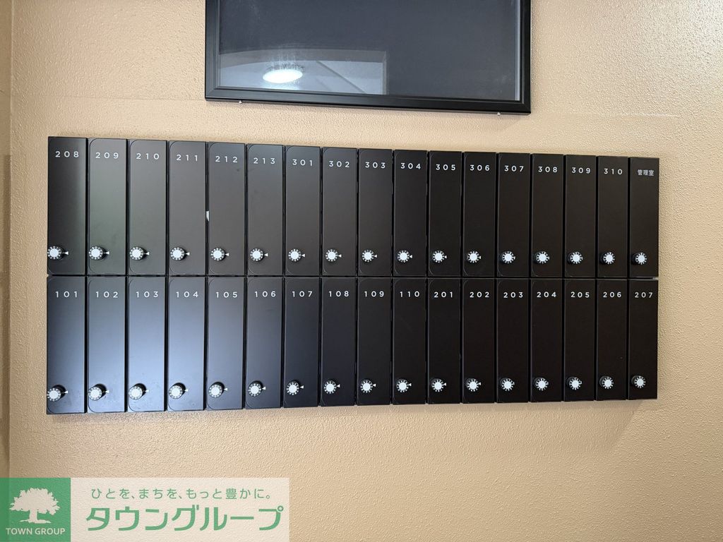 その他共有部分　部屋探しは株式会社　タウンハウジング　までお気軽にお問合せ…