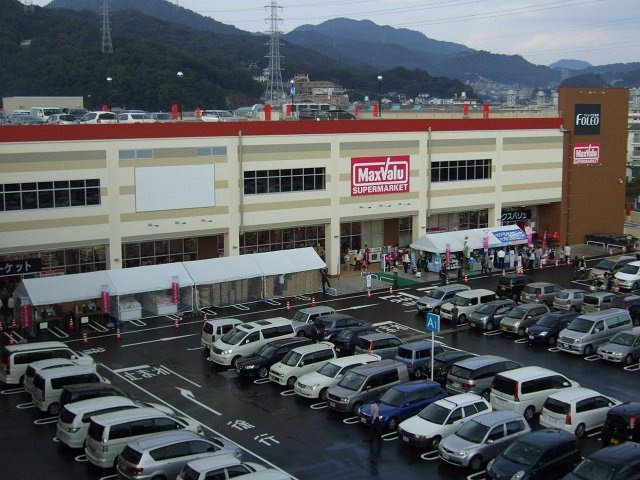 スーパー　マックスバリュフォレオ広島東店（スーパー）まで494m