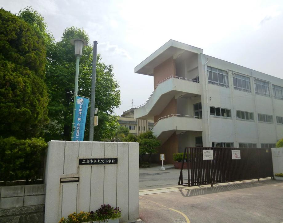小学校　広島市立矢賀小学校（小学校）まで751m