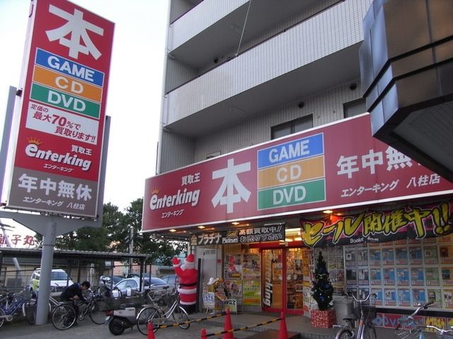 その他　エンターキング（その他）まで660m