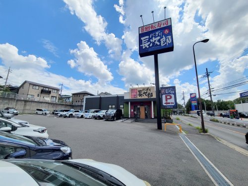 飲食店　にぎり長次郎 奈良壱分店（飲食店）まで879m