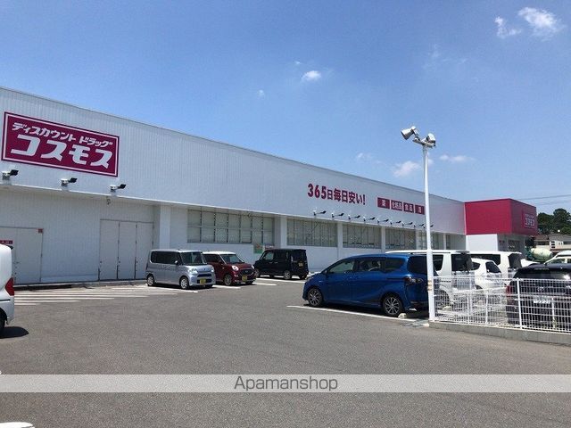 スーパー　コスモス（スーパー）まで294m